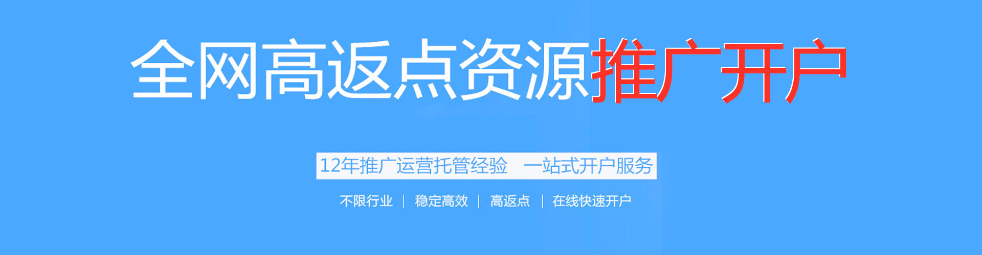 曲沃竞价开户推广